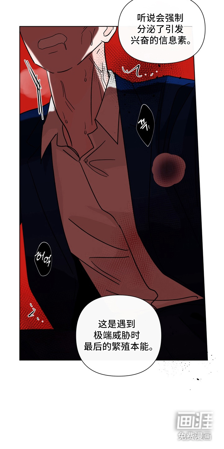 无序香气漫画-图17