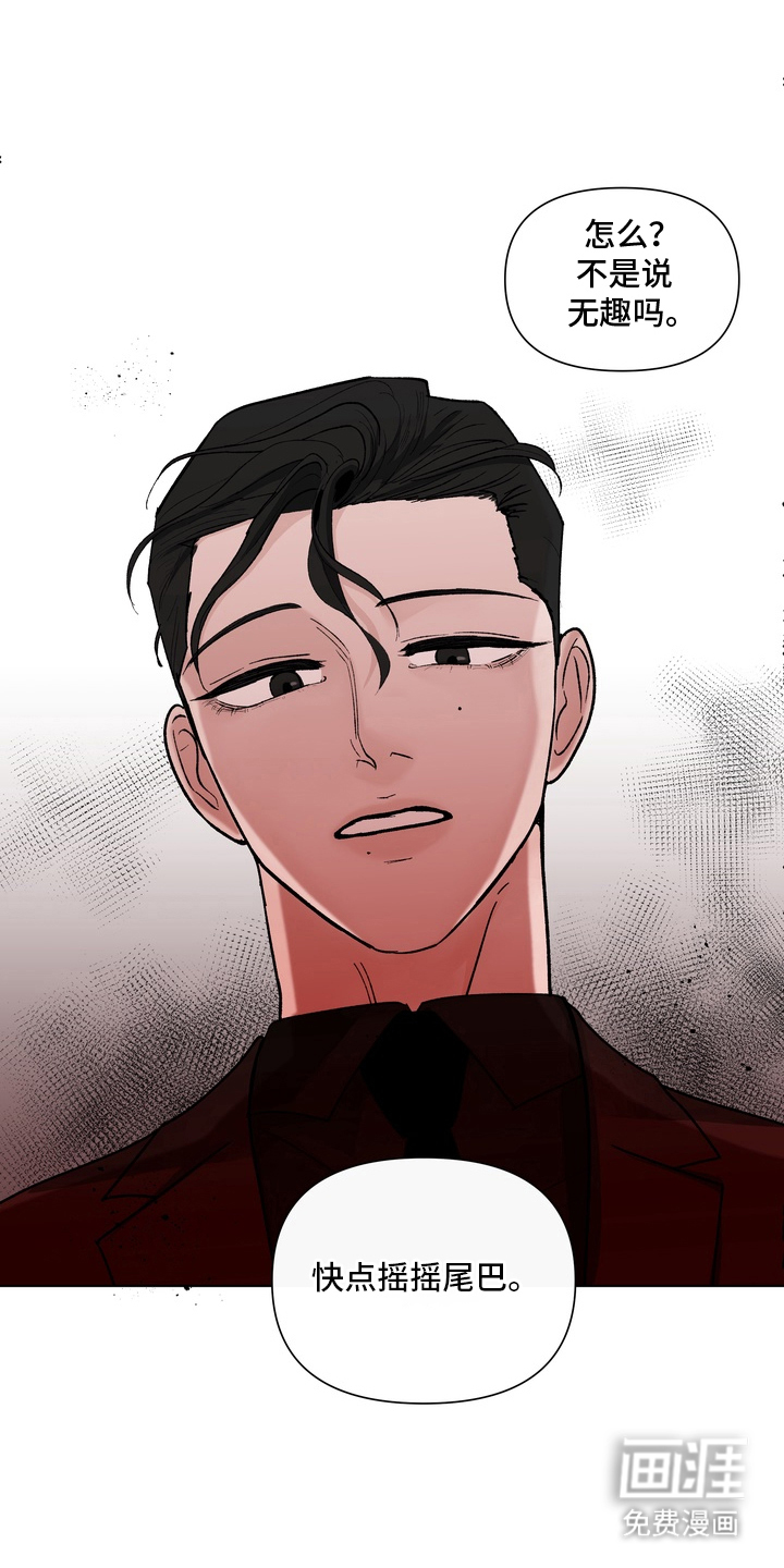 无序香气漫画-图18