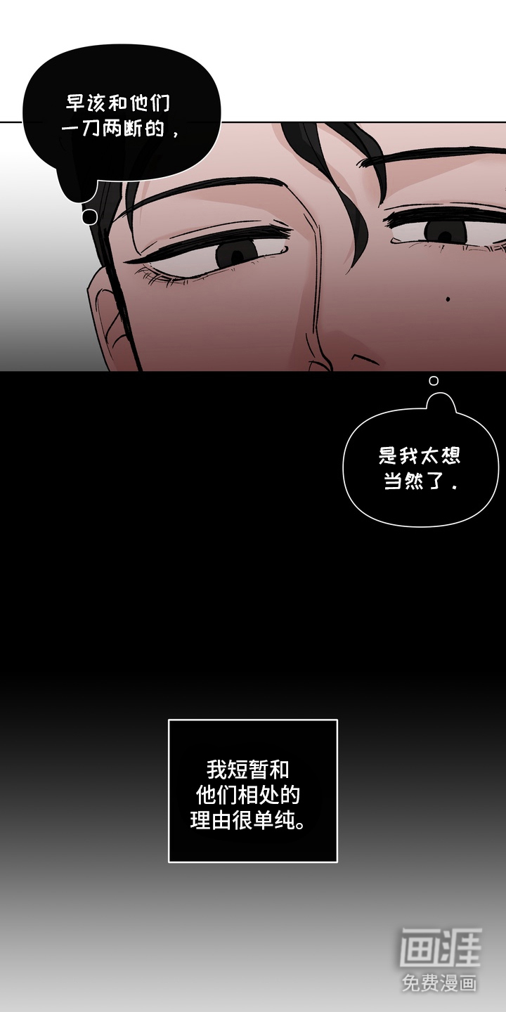 无序香气漫画-图19