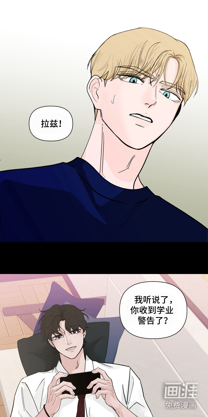 无序香气第12话第1页