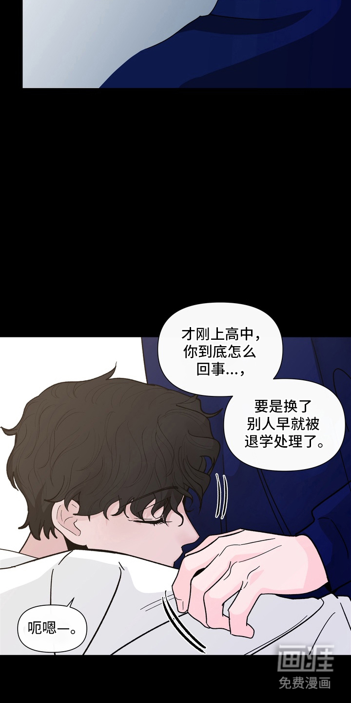 无序香气漫画-图5