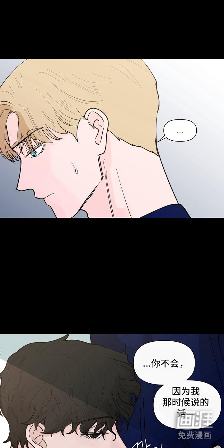 无序香气漫画-图6