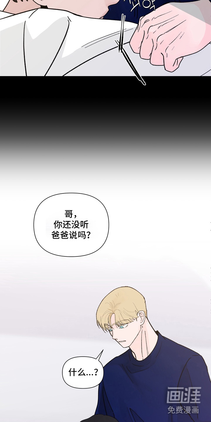 无序香气漫画-图7