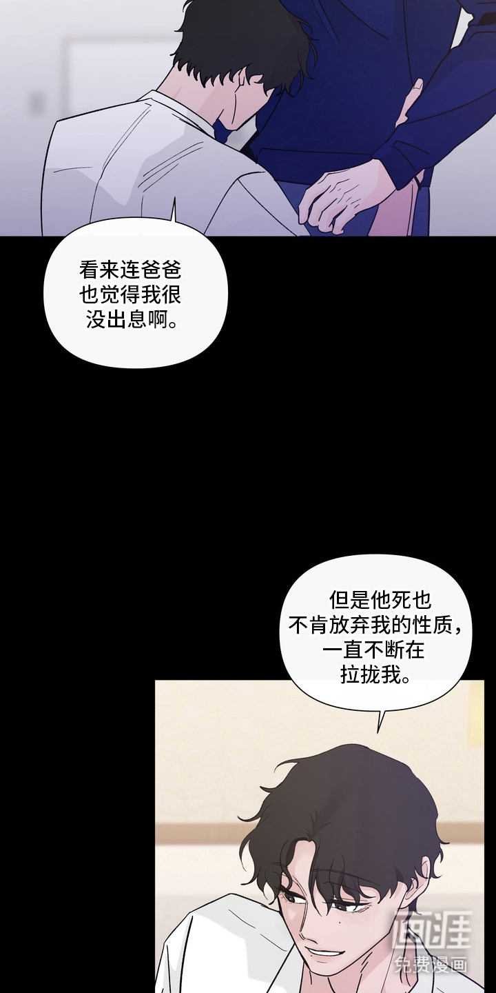 无序香气漫画-图8