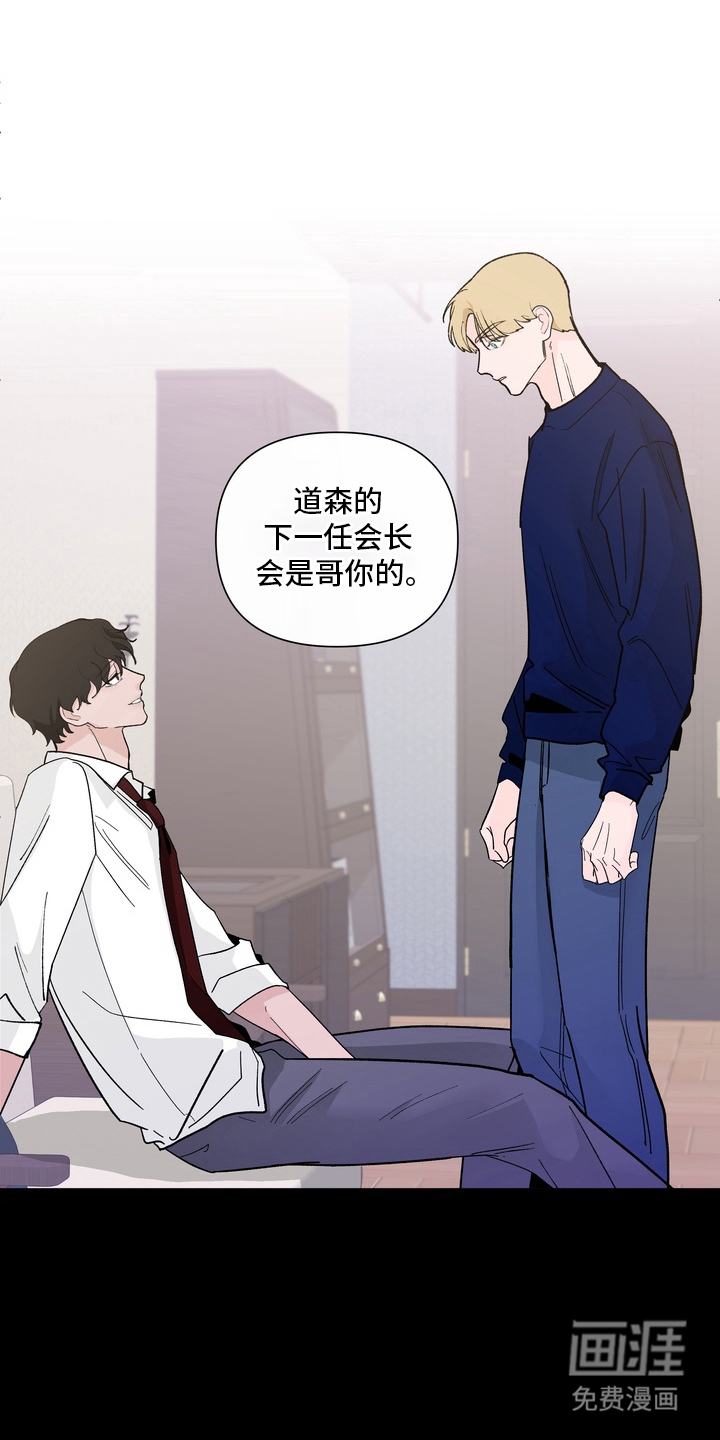 无序香气漫画-图10