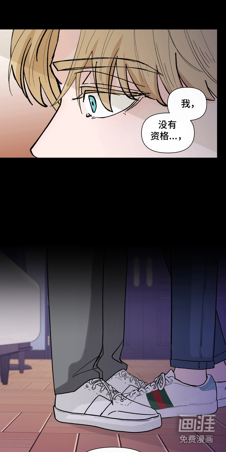 无序香气漫画-图12