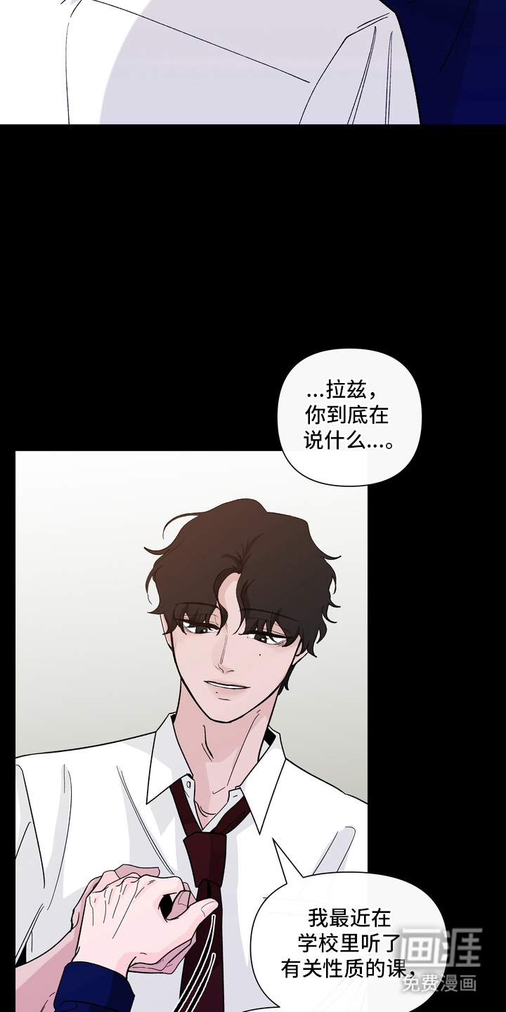 无序香气漫画-图14