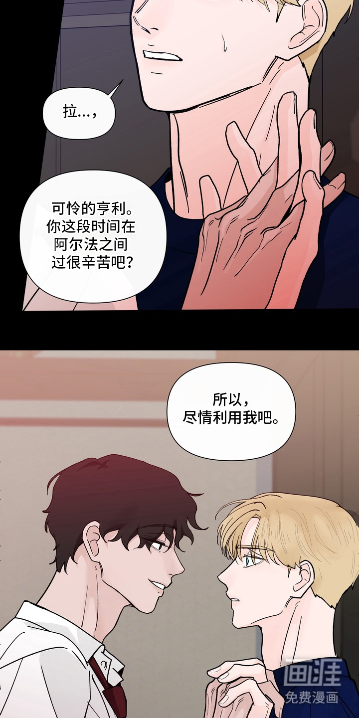 无序香气漫画-图18