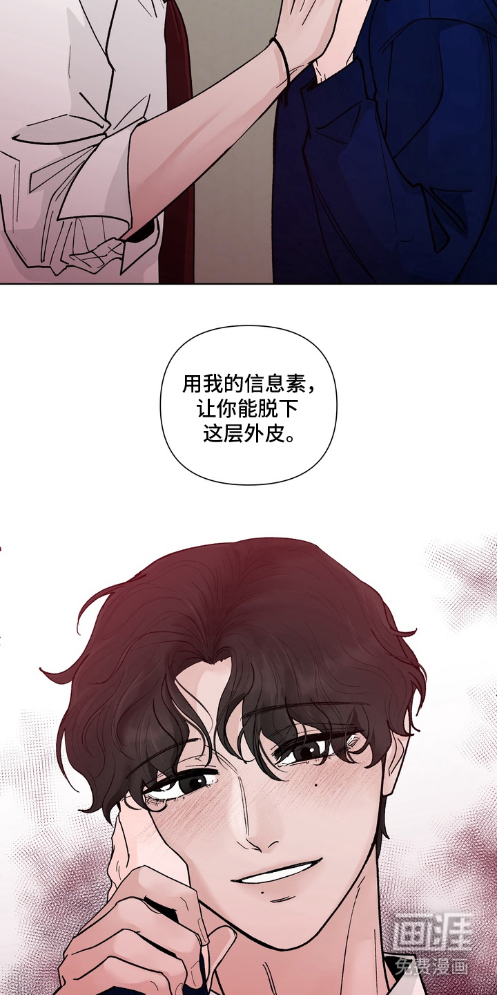 无序香气漫画-图19