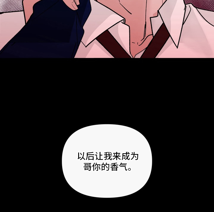 无序香气漫画-图20