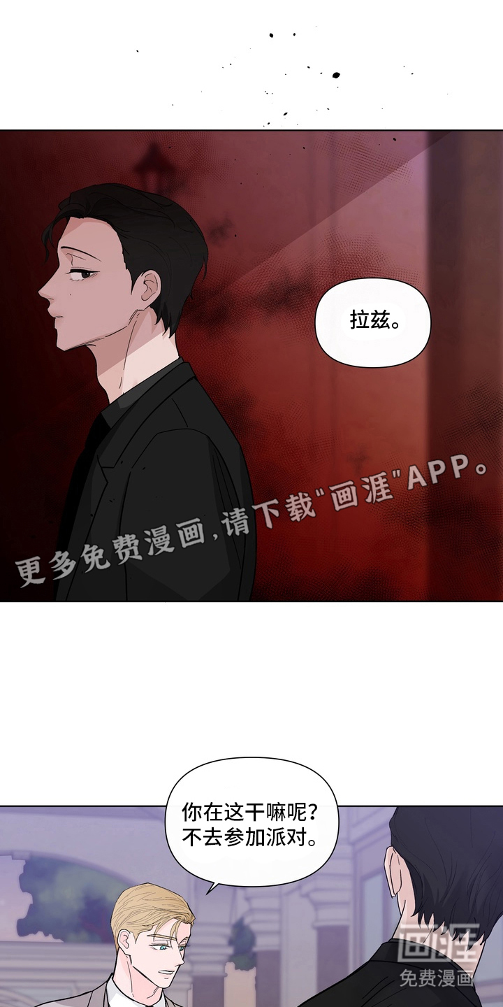 无序香气漫画-图1