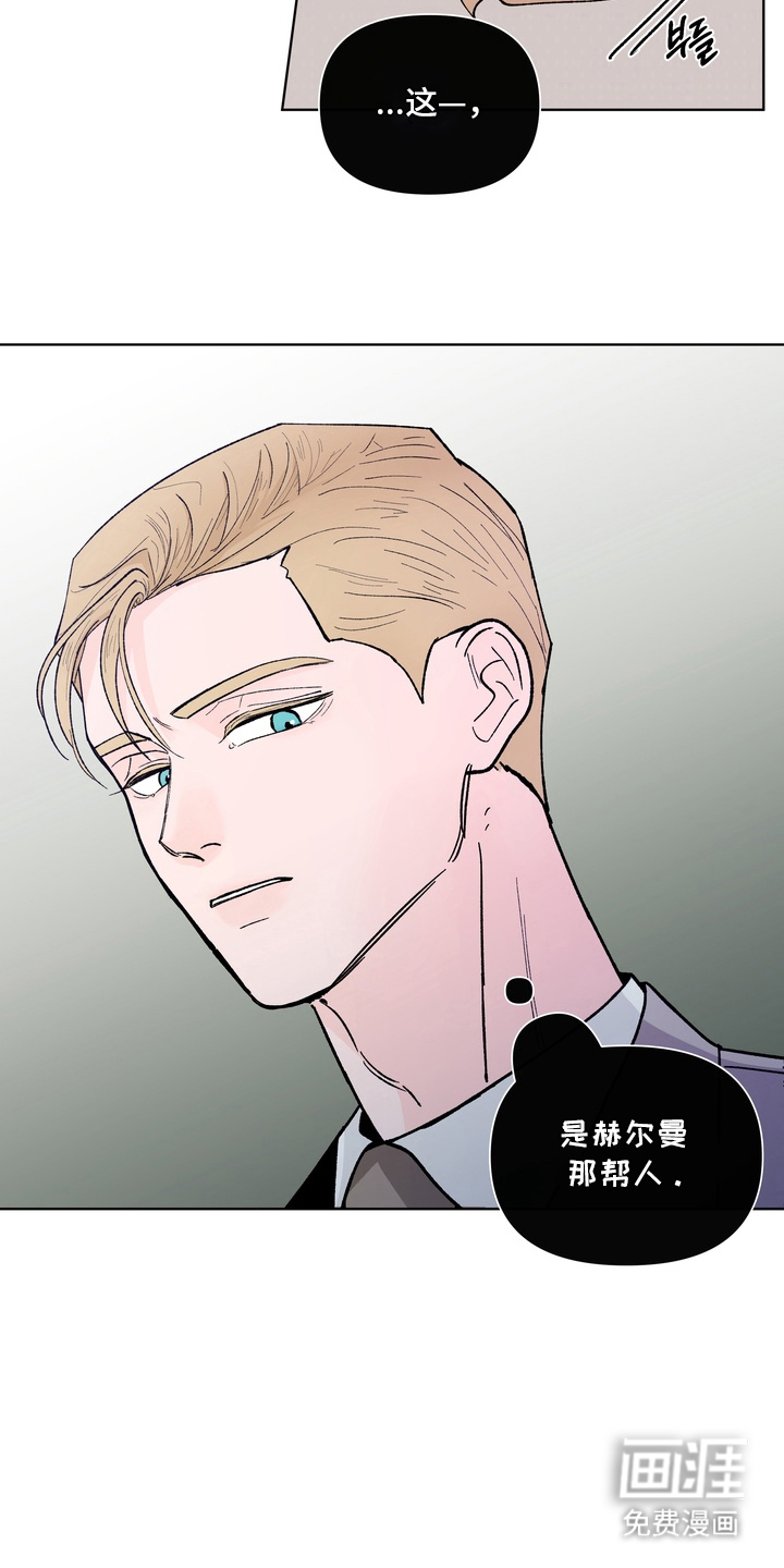 无序香气漫画-图3