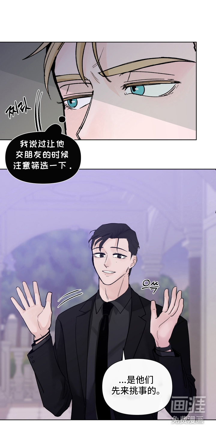 无序香气漫画-图4
