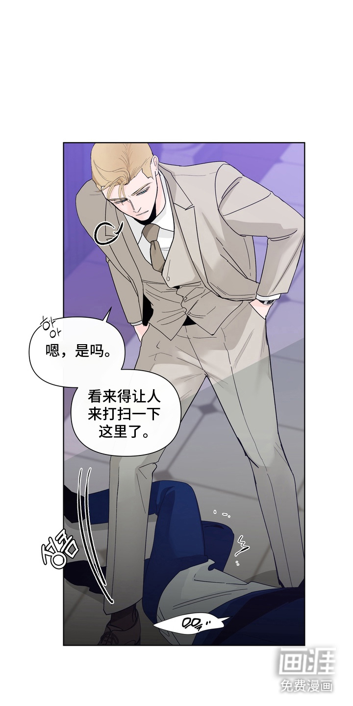 无序香气漫画-图5