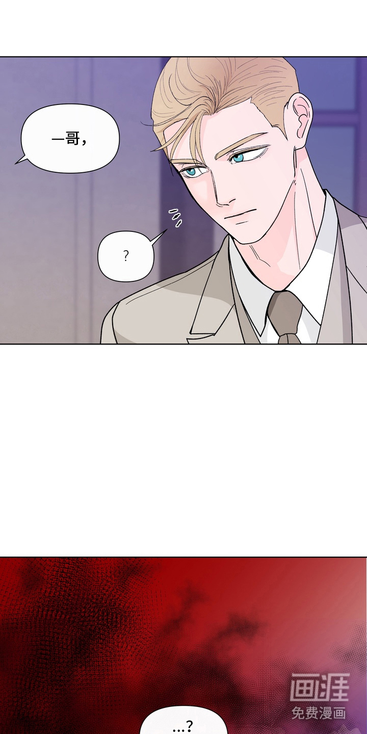 无序香气漫画-图6