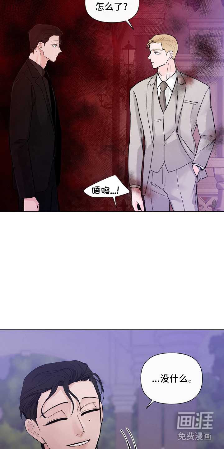 无序香气漫画-图7