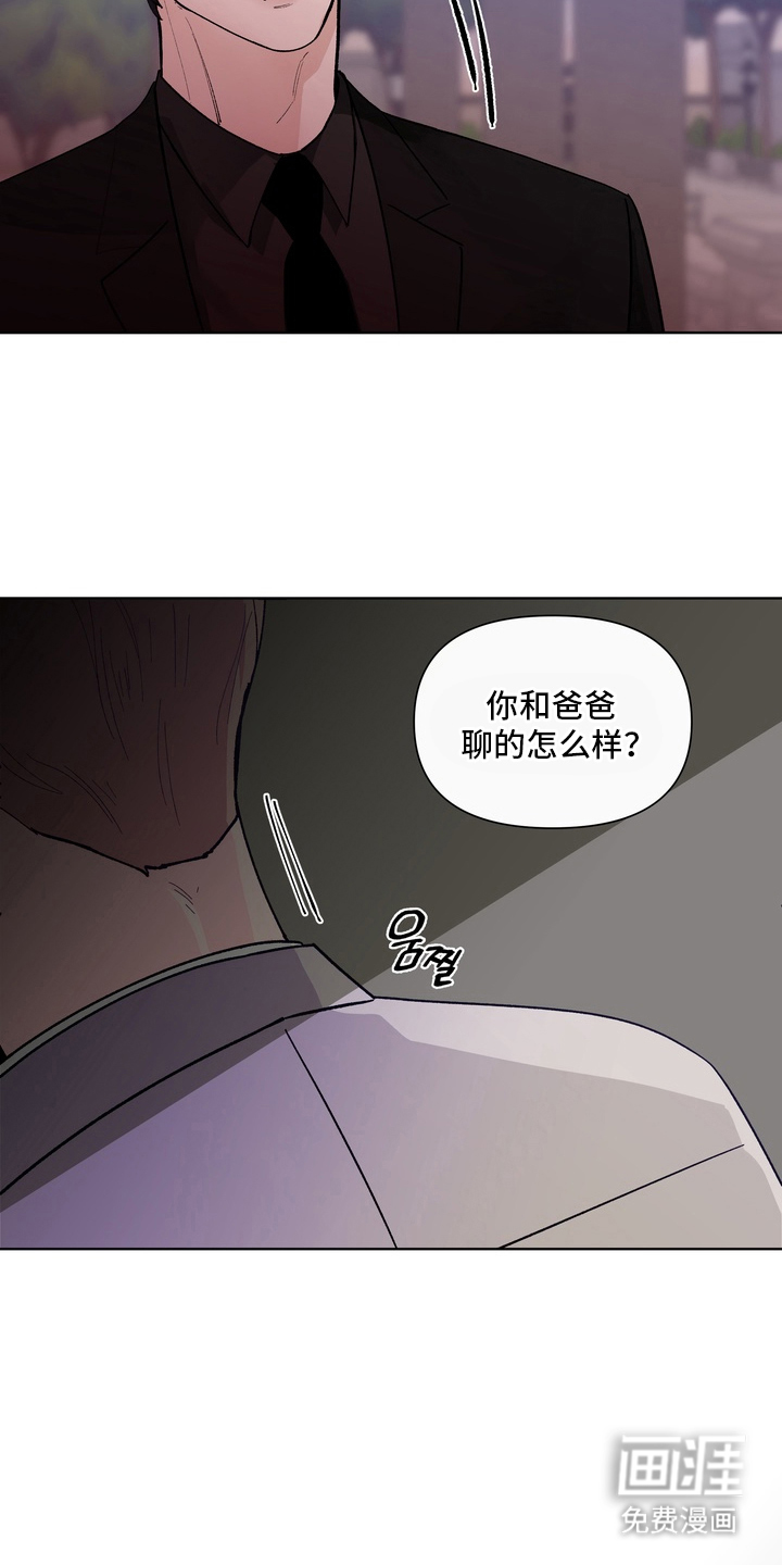 无序香气漫画-图8