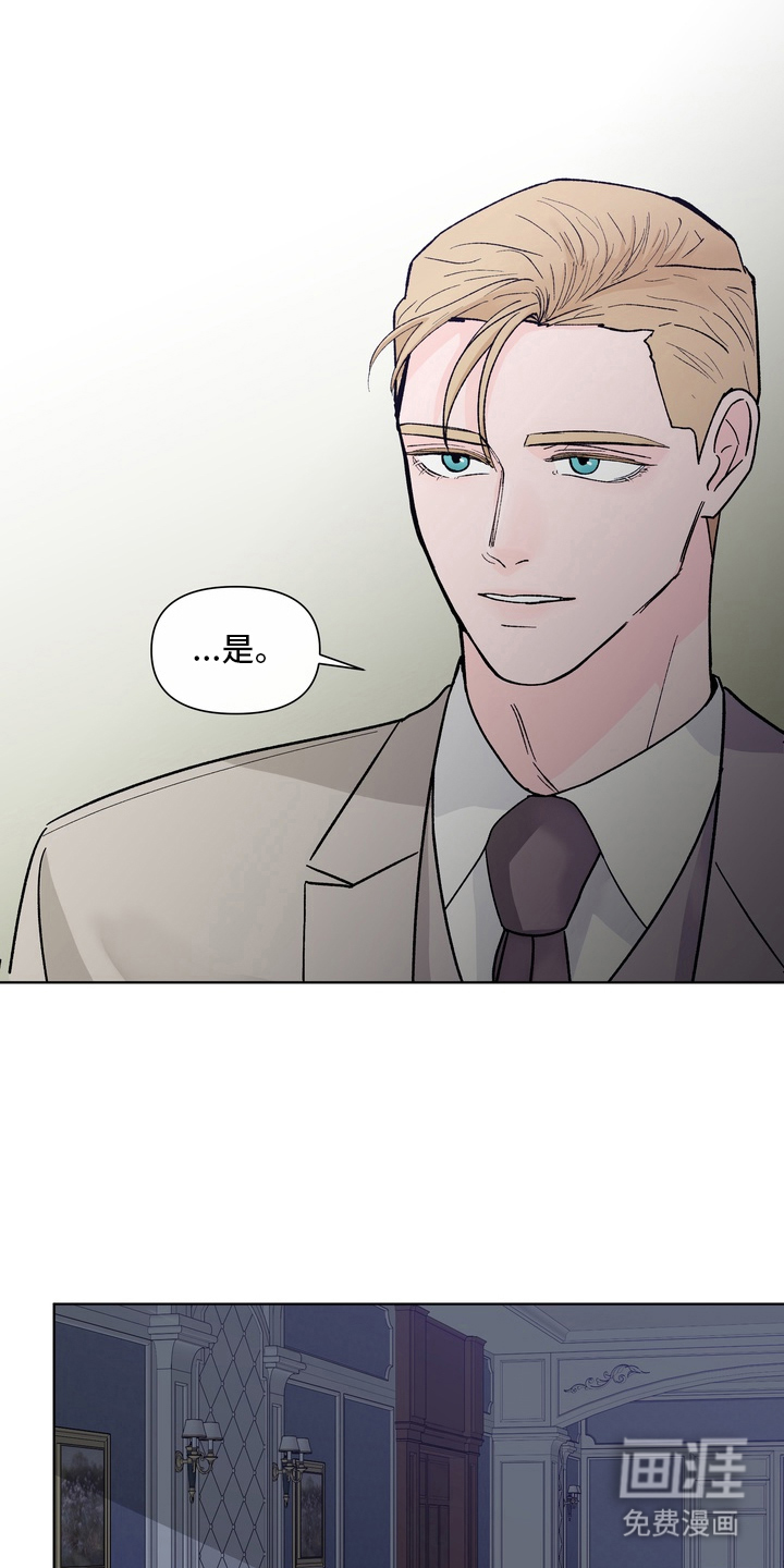 无序香气漫画-图9