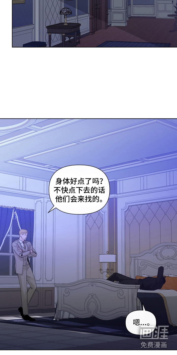无序香气漫画-图10