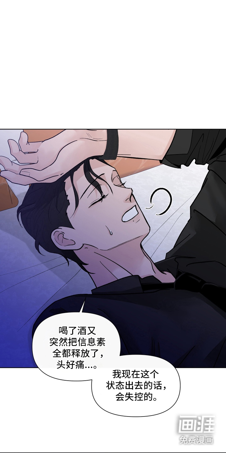 无序香气漫画-图11