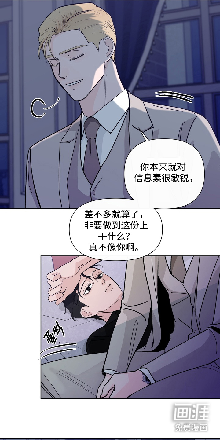 无序香气漫画-图12