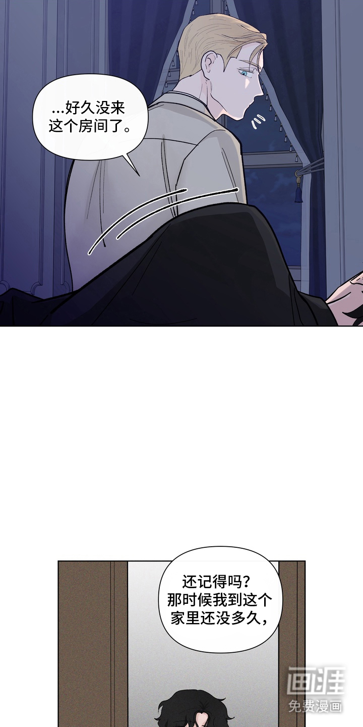 无序香气漫画-图13