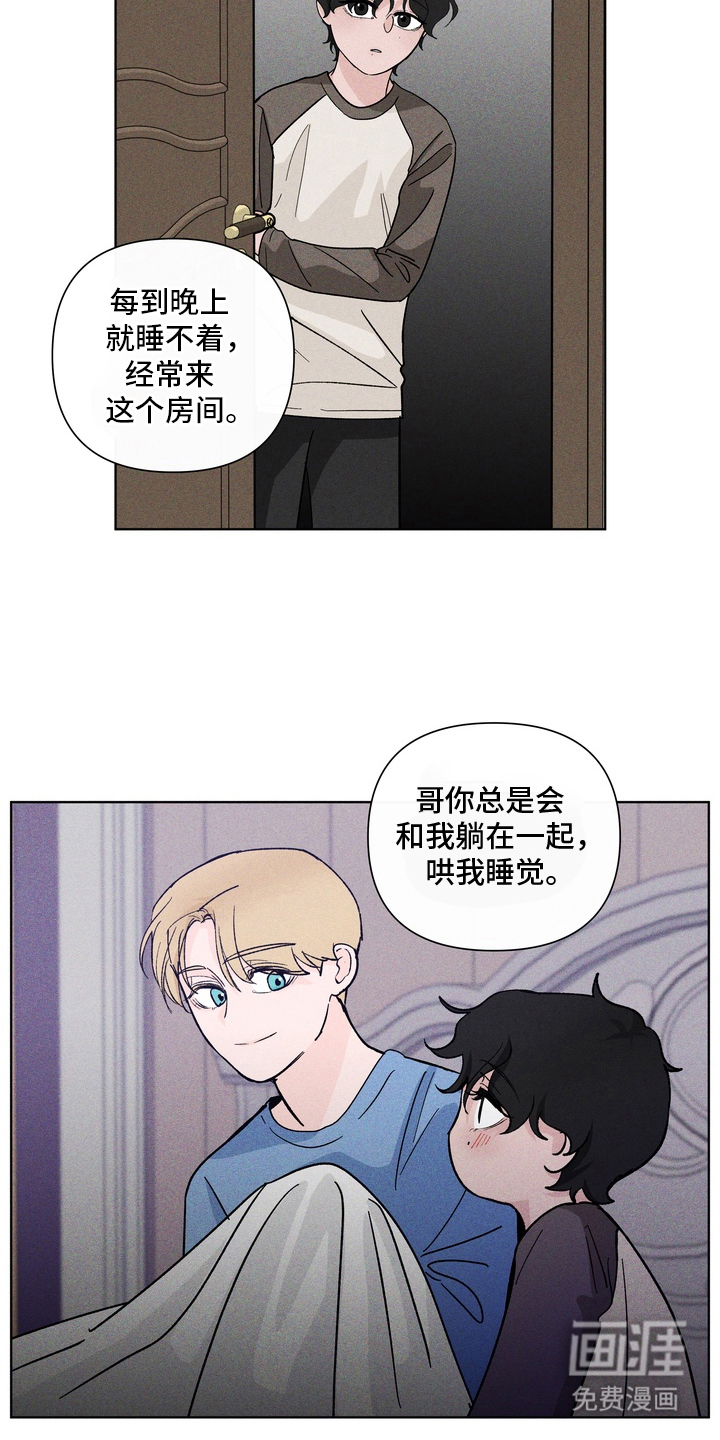无序香气漫画-图14