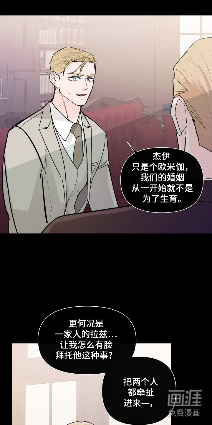 无序香气漫画-图0