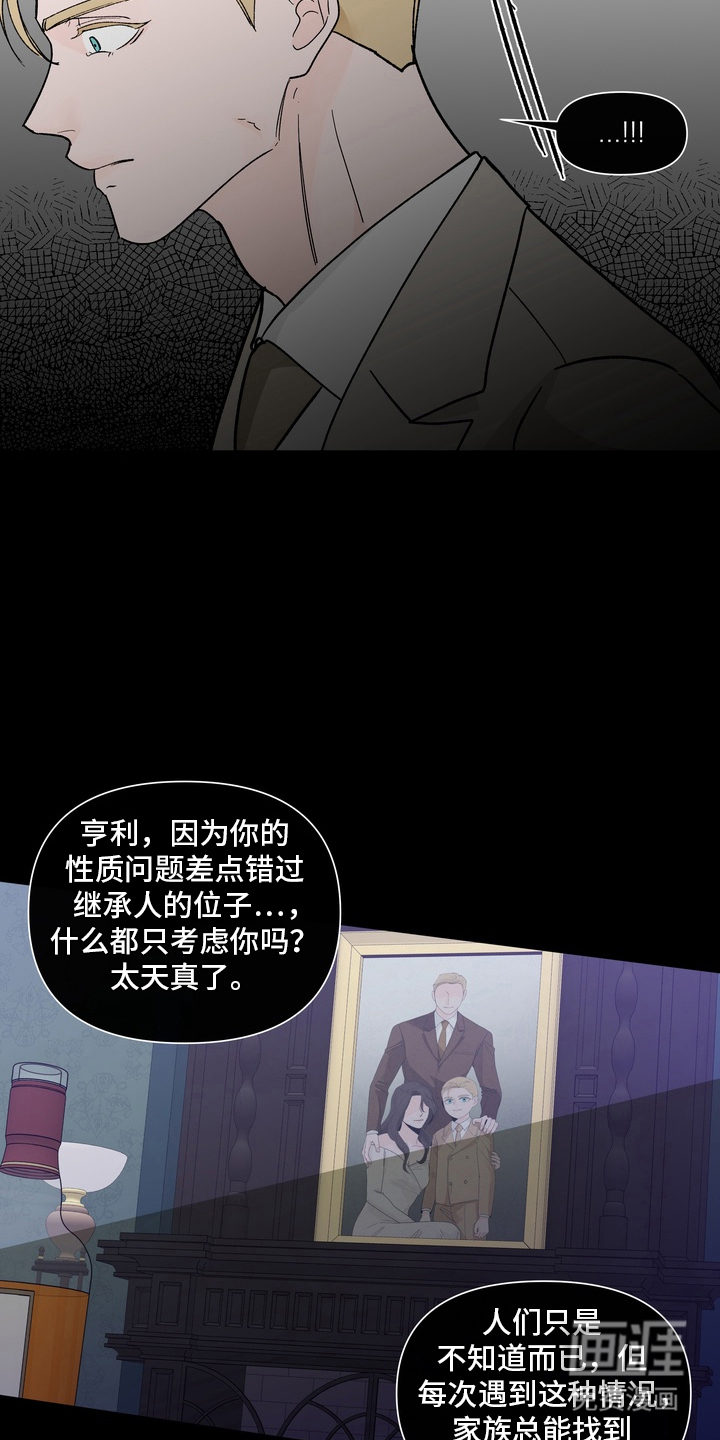 无序香气漫画-图2