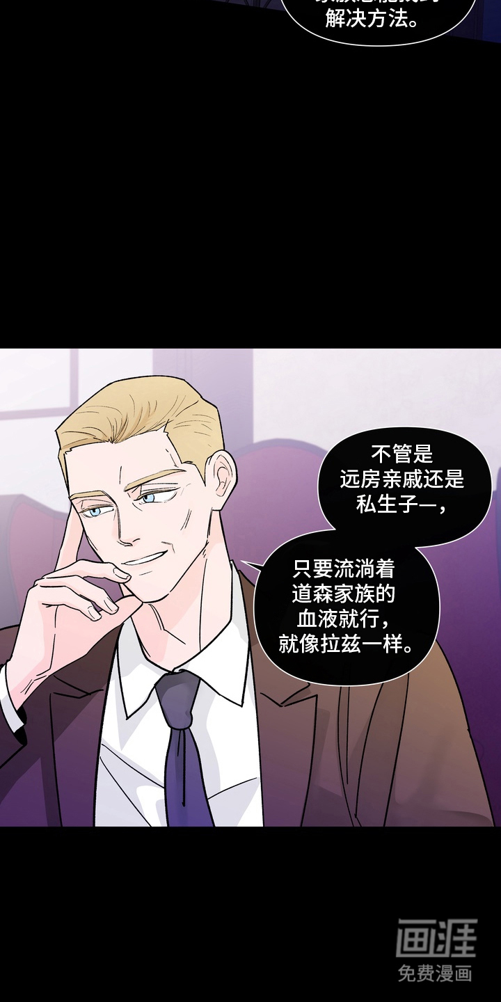 无序香气漫画-图3