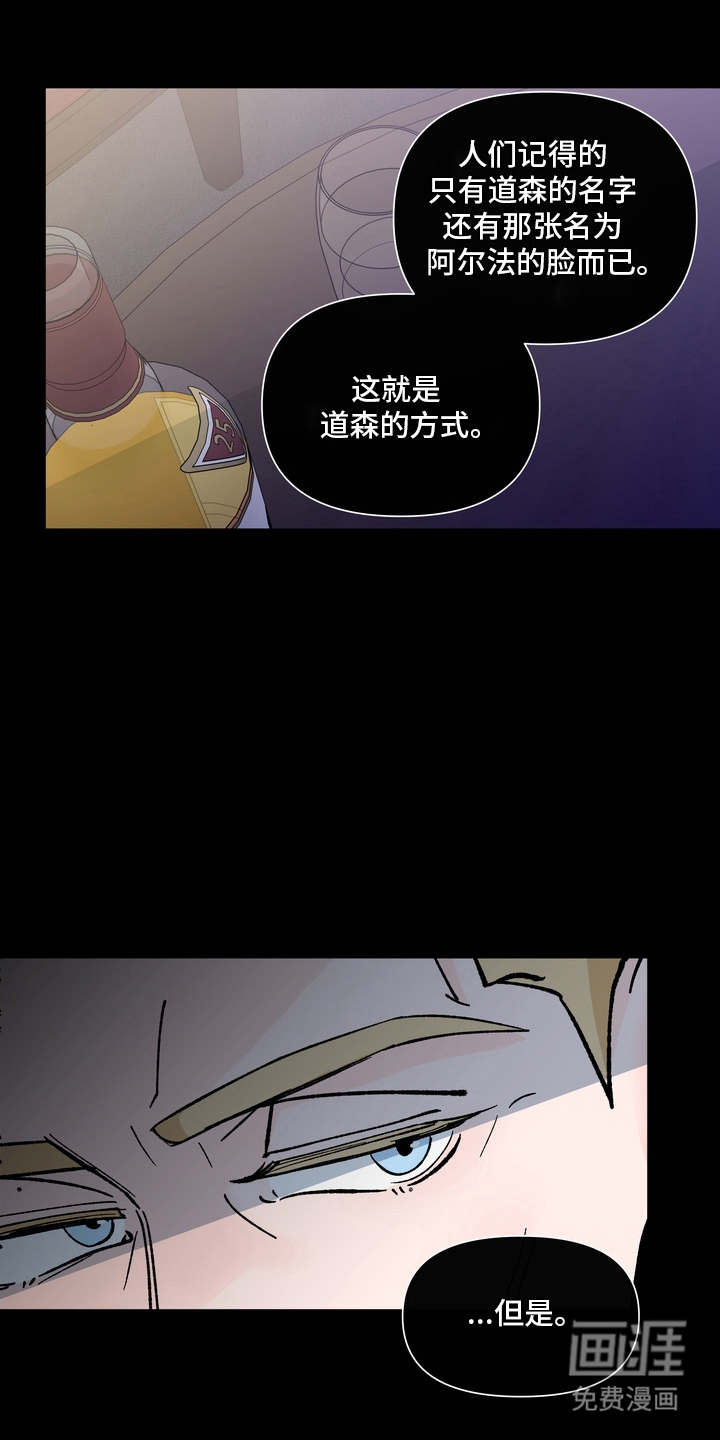 无序香气漫画-图4