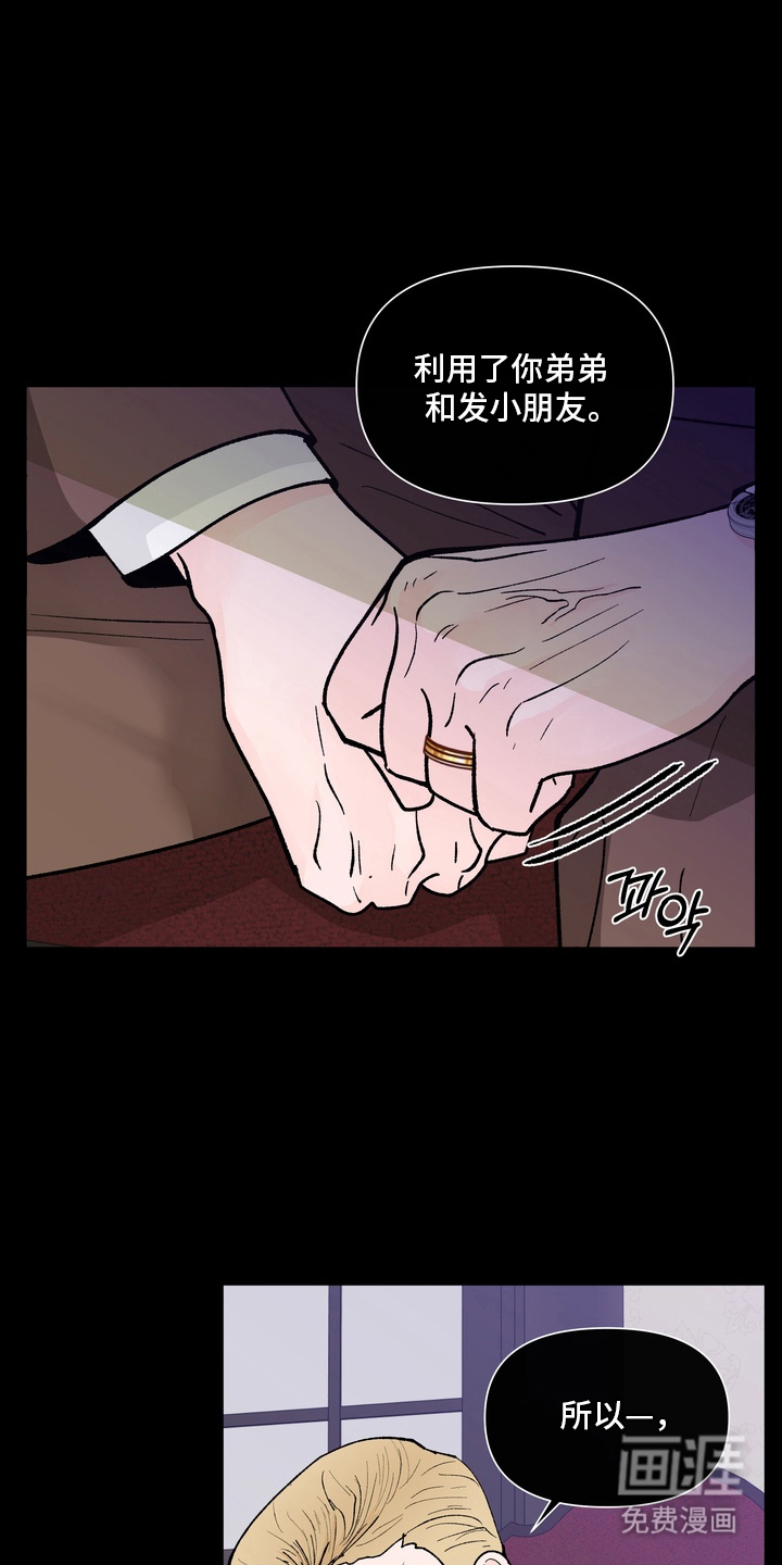 无序香气漫画-图6