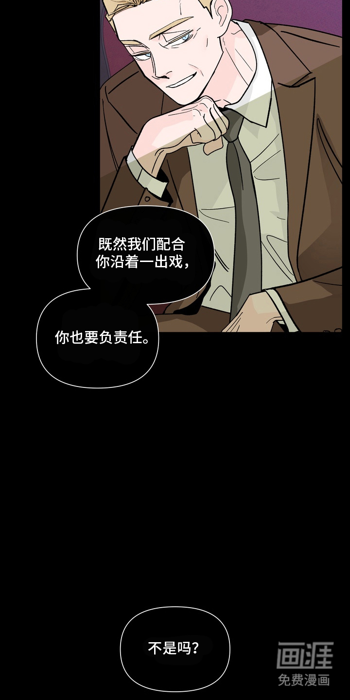 无序香气漫画-图7