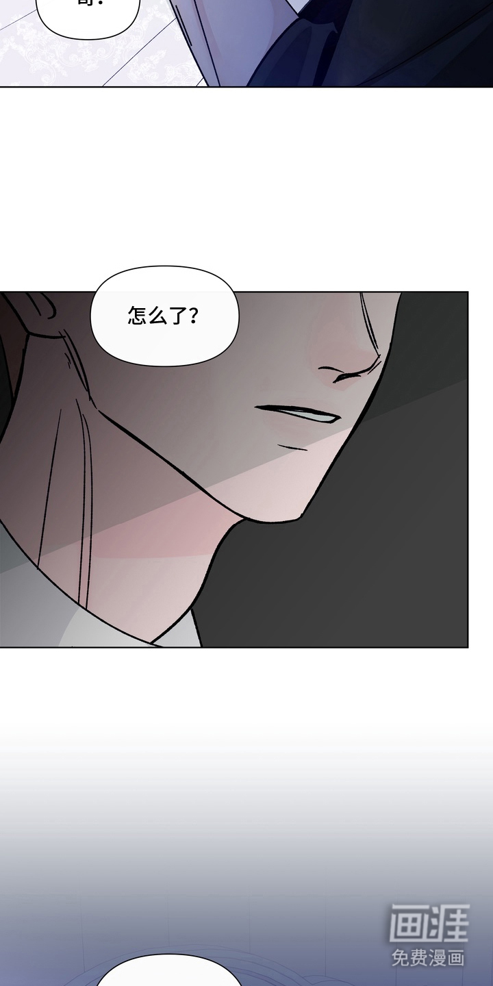 无序香气漫画-图9