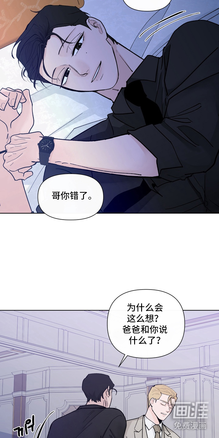 无序香气漫画-图11