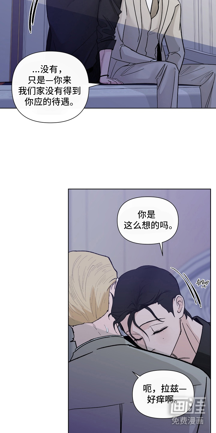 无序香气漫画-图12