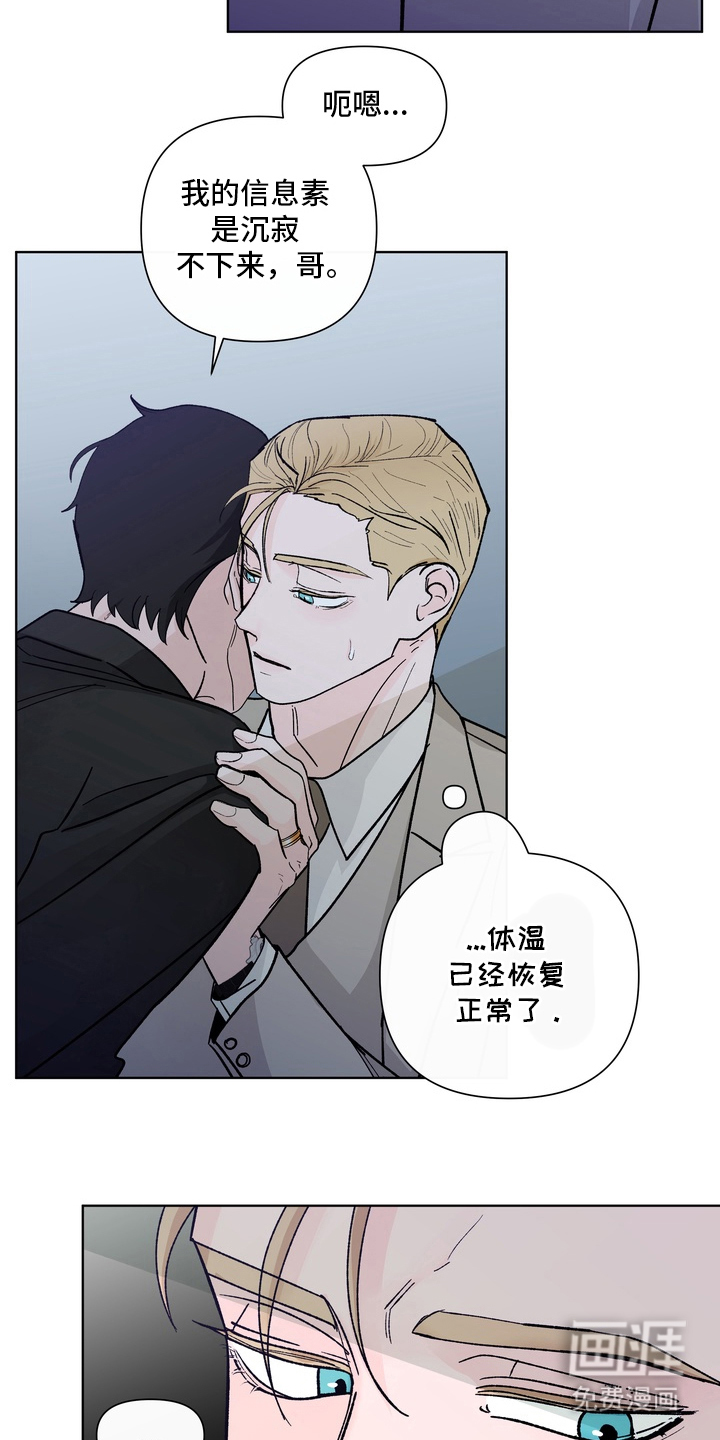 无序香气漫画-图13