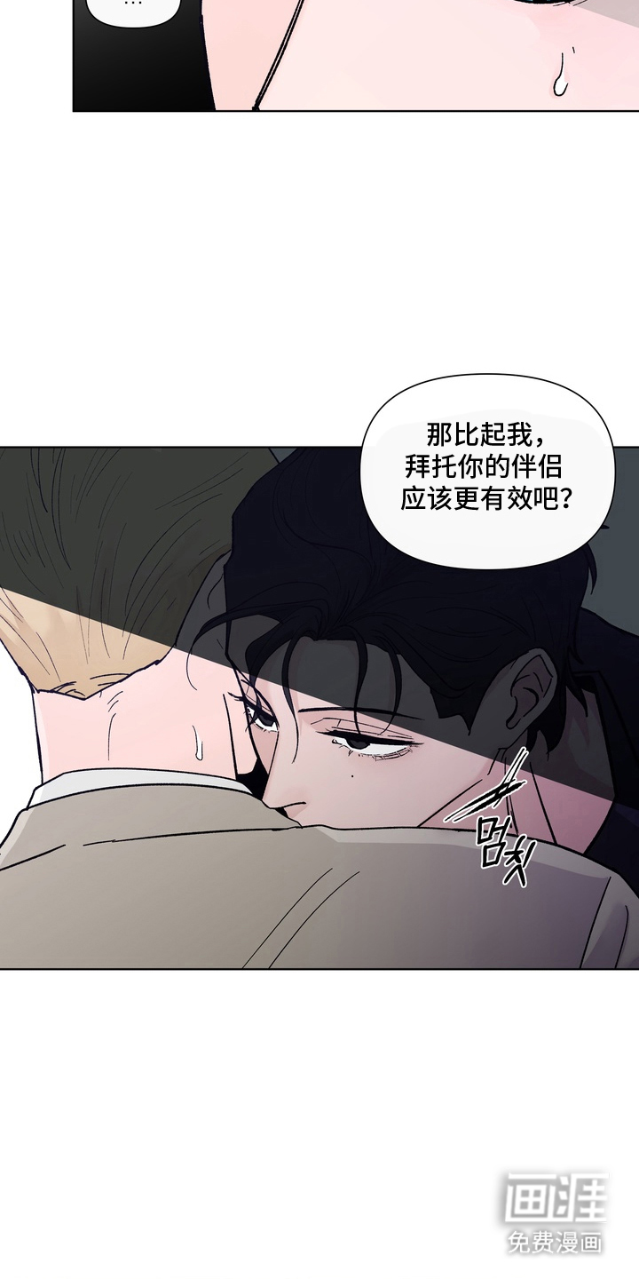 无序香气漫画-图14