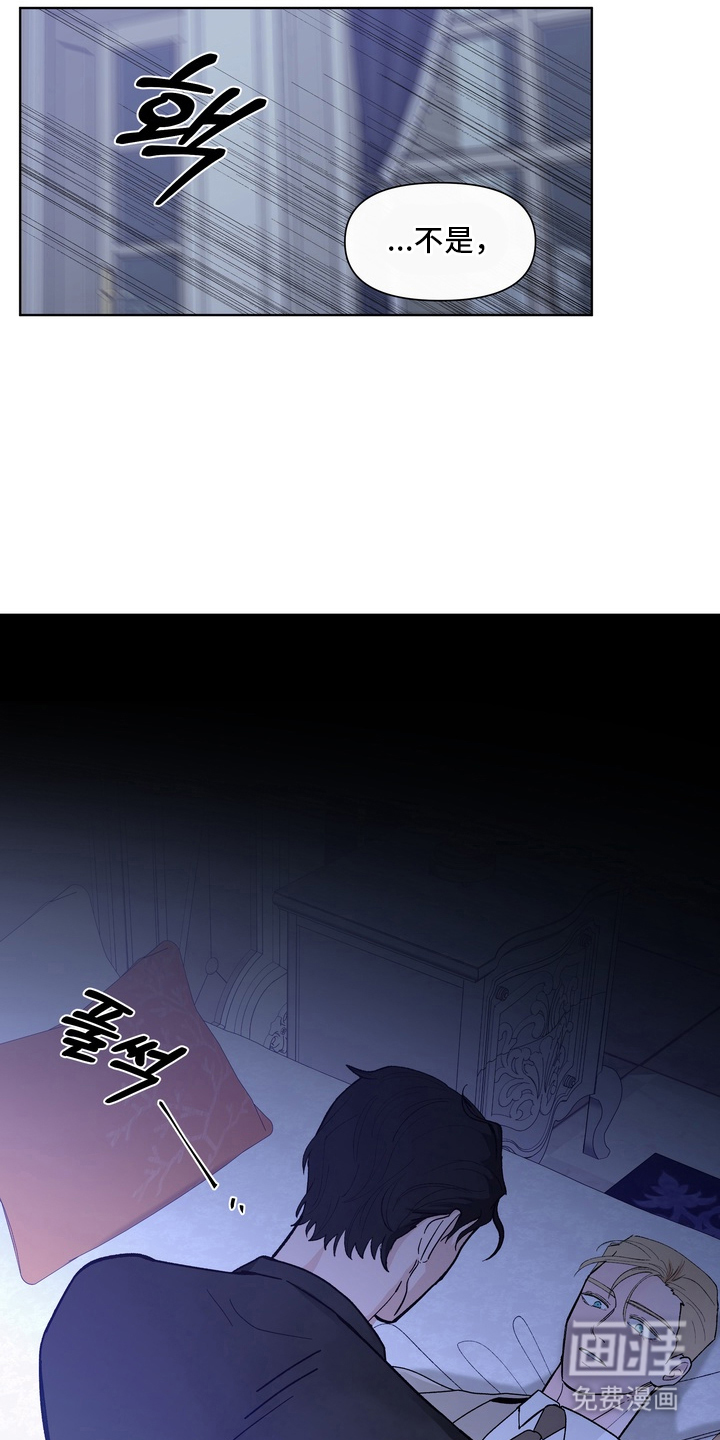 无序香气漫画-图15