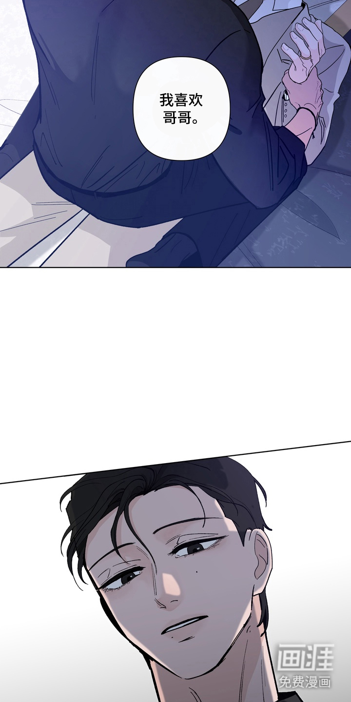无序香气漫画-图16
