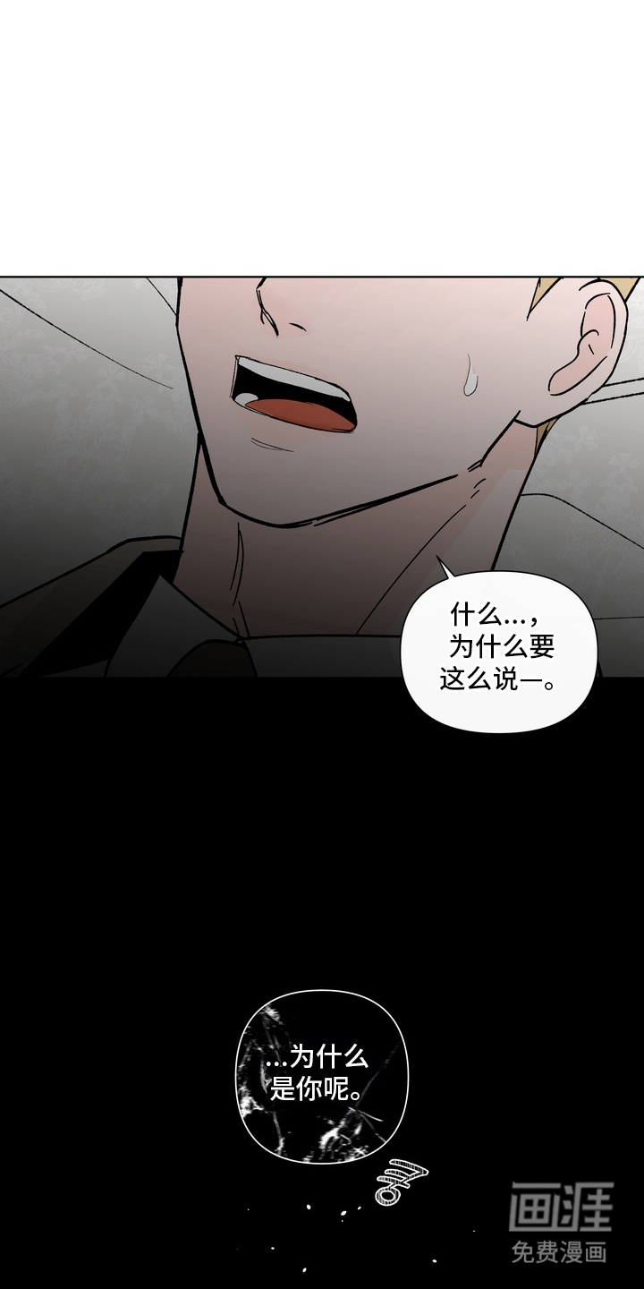 无序香气漫画-图18