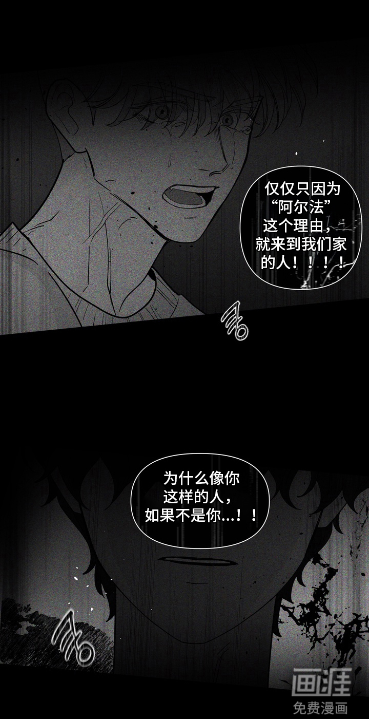 无序香气漫画-图19