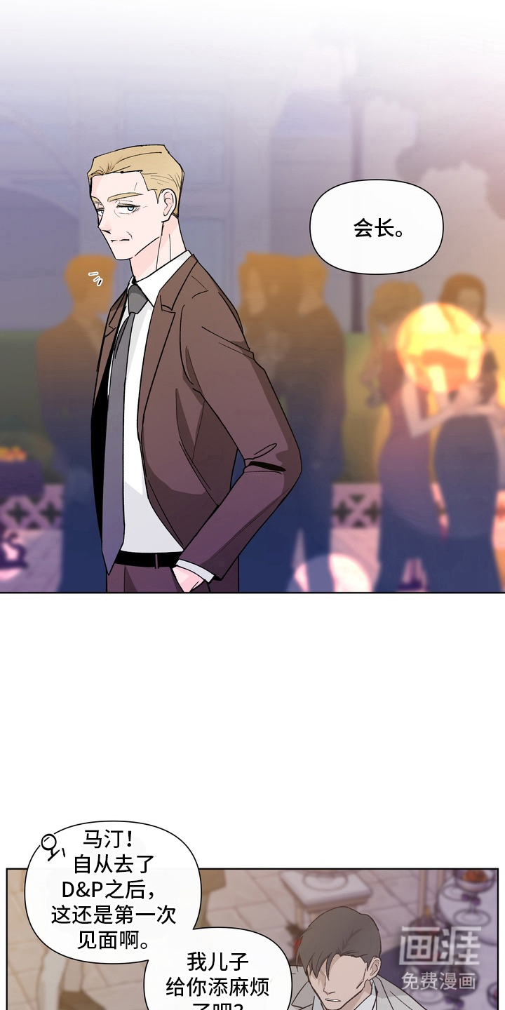 无序香气漫画-图6