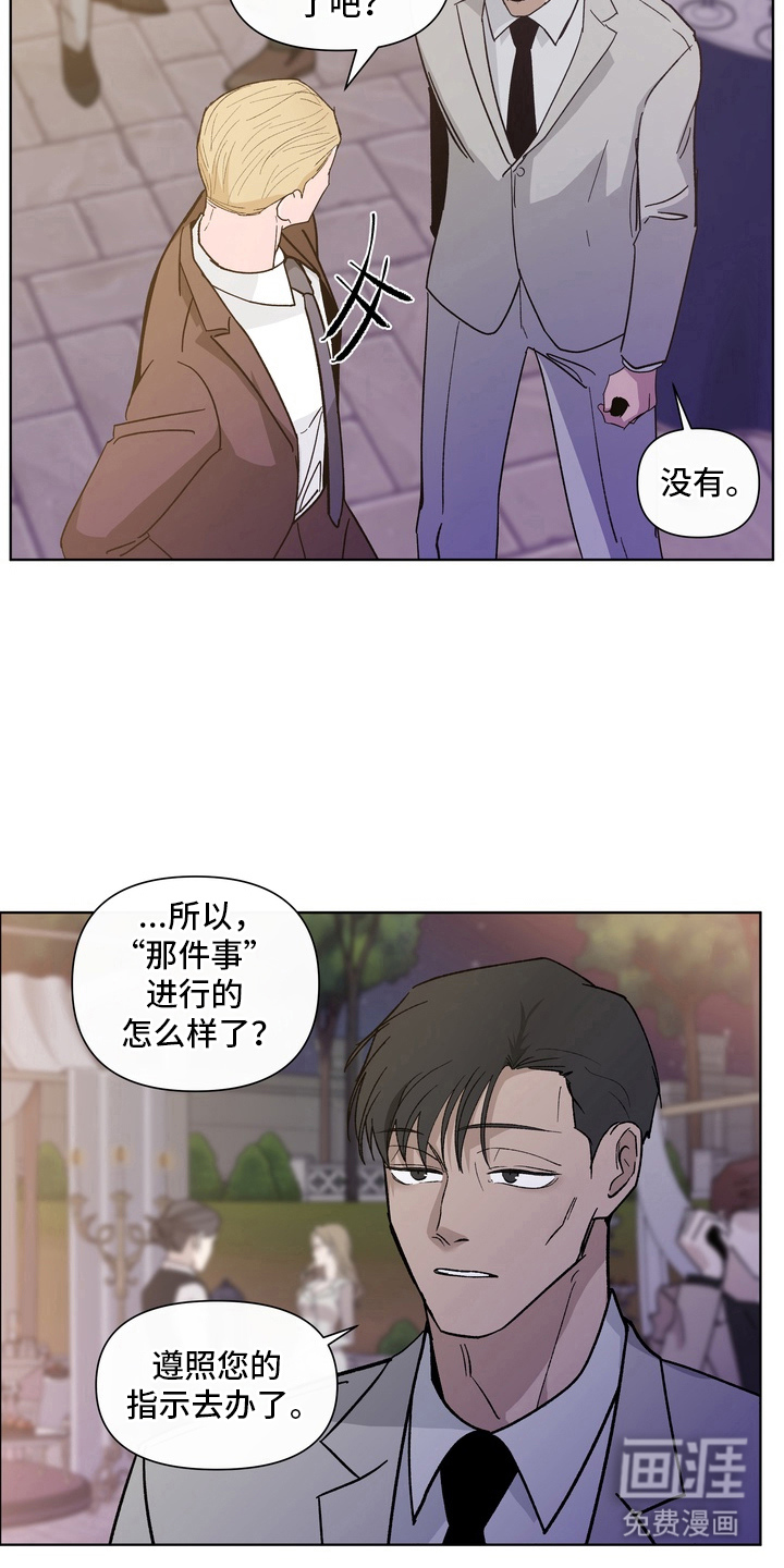 无序香气漫画-图7