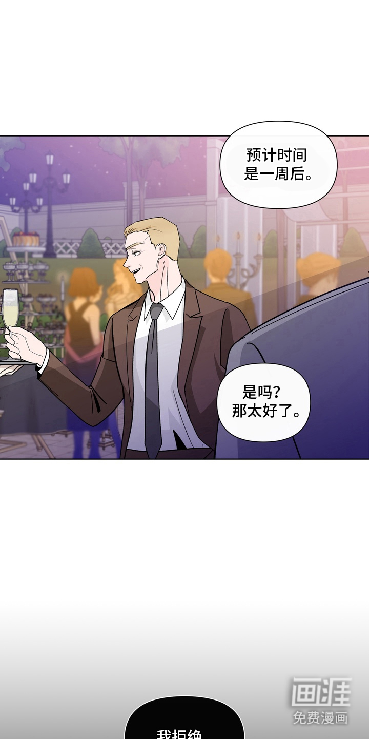 无序香气漫画-图8