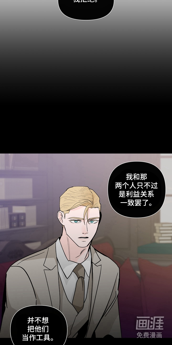 无序香气漫画-图9