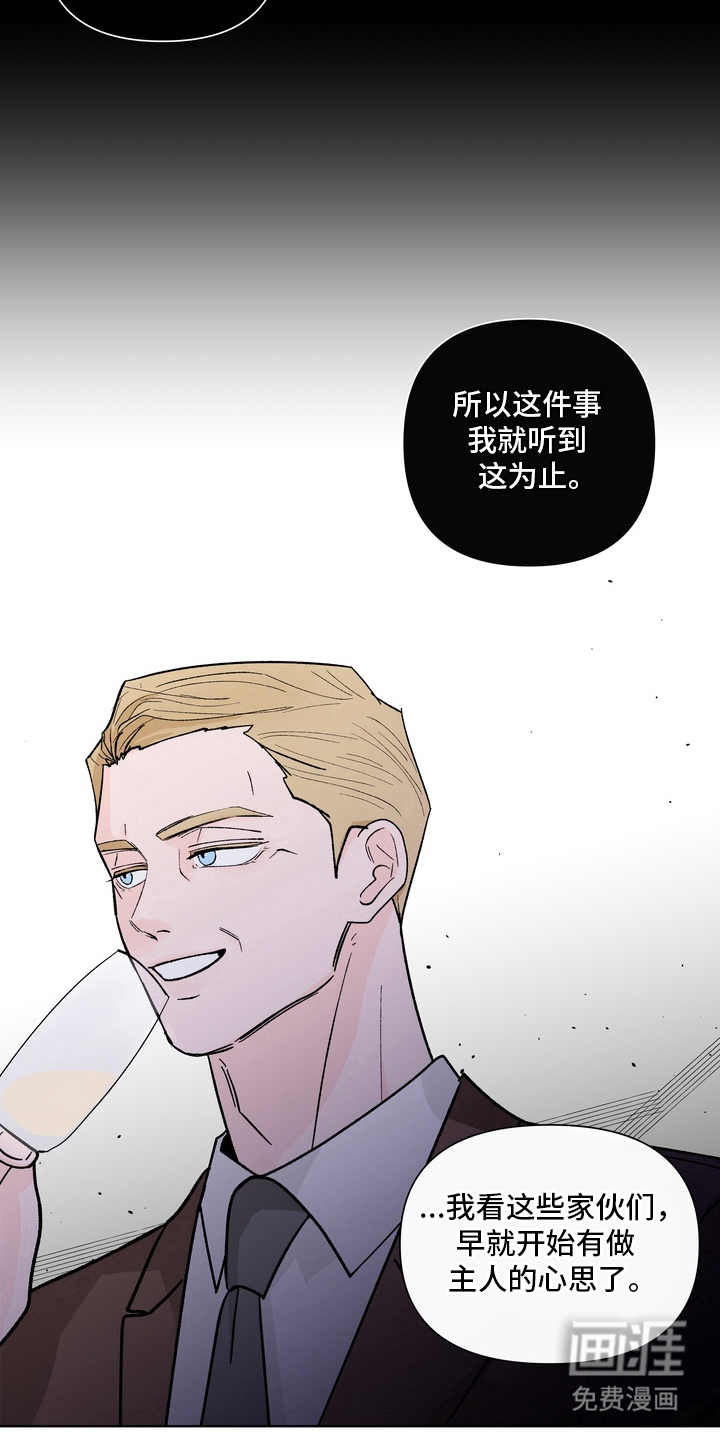 无序香气漫画-图10