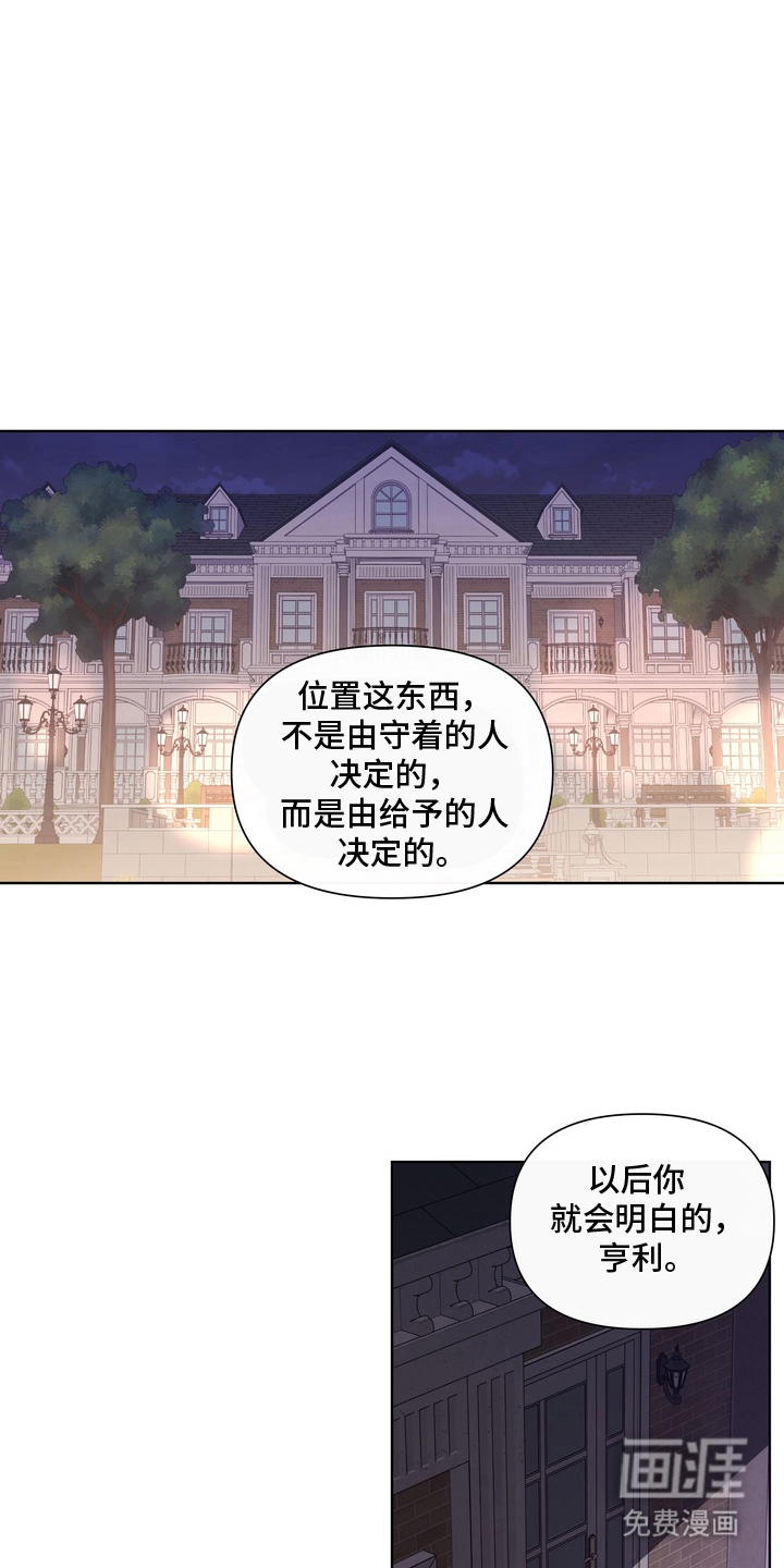 无序香气漫画-图11