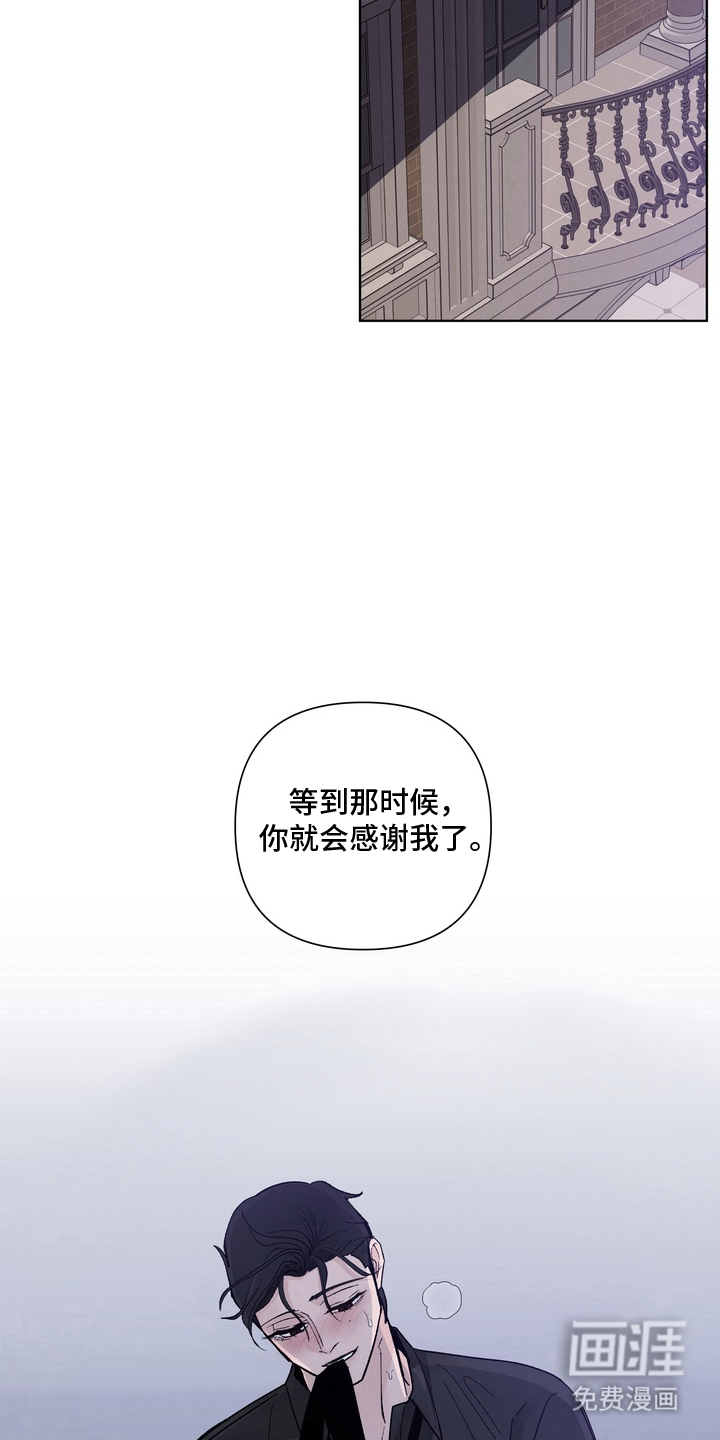 无序香气漫画-图12
