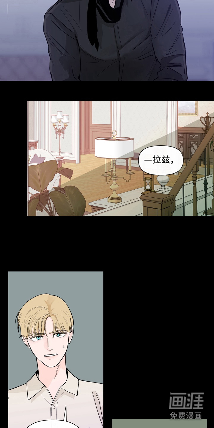 无序香气漫画-图13